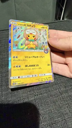 Tohoku's Pikachu 088/SM-P Pokemon Center Tohoku Reopening Japanese Pokemon Card - Image 3