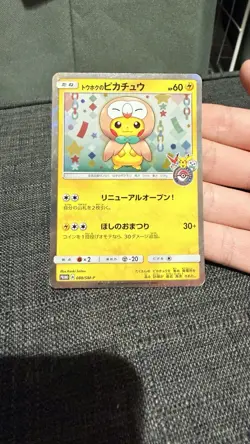 Tohoku's Pikachu 088/SM-P Pokemon Center Tohoku Reopening Japanese Pokemon Card - Image 4