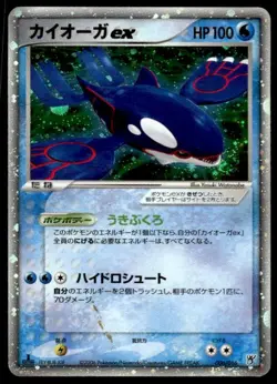 Kyogre EX 006/016 Holo 1st Edition Kyogre ex Half Deck Pokemon Japanese ~ HP - Image 1