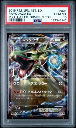 2016 POKEMON JPN MYTHICAL & LEGEND DREAM SHINE COLL 1ST ED RAYQUAZA EX PSA 10 - Image 1