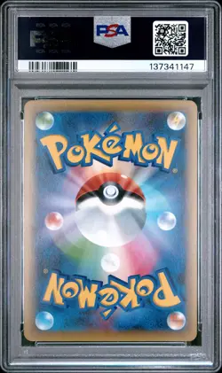 2016 POKEMON JPN MYTHICAL & LEGEND DREAM SHINE COLL 1ST ED RAYQUAZA EX PSA 10 - Image 2
