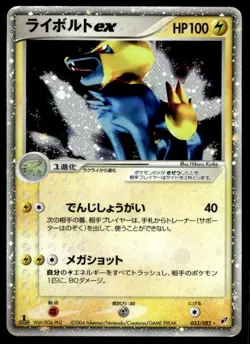 Manectric EX 033/082 Holo 1st Ed Clash of the Blue Sky Pokemon Japanese ~ MP - Image 1