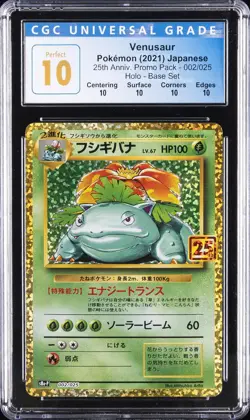 2021 POKEMON JAPANESE 25TH ANNIVERSARY PROMO #002 VENUSAUR CGC 10 PERFECT - Image 1
