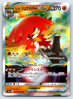 Pokemon Hisuian Decidueye VSTAR S9a #045/067 [Near Mint or Better] - Image 1
