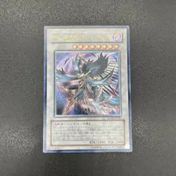 YuGiOh | Blackwing - Silverwind the Ascendant | SOVR-JP041 | Ultimate | JP | NM - Image 1