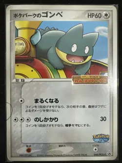 Vintage Holo Japanese Pokemon Card Lot - Image 4