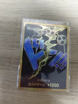 DON Card Enel PRB-01 [Gold Frame] THE BEST One Piece Japanese - Image 1