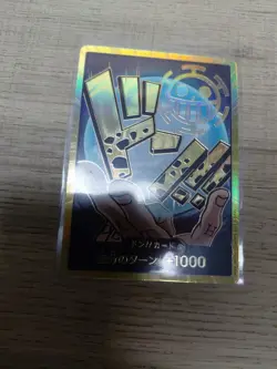 DON !! Card [Gold Frame] (Trafalger Law) ONE PIECE Card The Best PRB-01 Japanese - Image 1