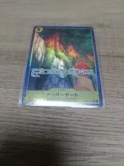 Upper Yard (Alt Art) OP05-117 UC ONE PIECE Card The Best PRB-01 JP - US SELLER - Image 1