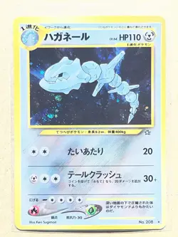 Pokemon Steelix Gold, Silver to a New World Holo Rare 110HP 208 Japanese Card - Image 1