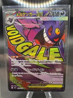 ERROR Mega Gengar Ex 230/193 Mega Dream- Text Alignment Error Pokemon Card - Image 1