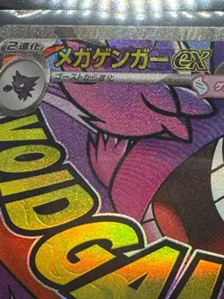 ERROR Mega Gengar Ex 230/193 Mega Dream- Text Alignment Error Pokemon Card - Image 2