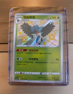 Decidueye SV003/SV122 Shining Fates Shiny Vault Rare Shiny Holo Pokemon Card LP+ - Image 1
