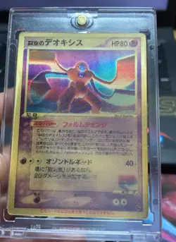 Sky-Splitting Deoxys Lenticular VS 3D Movie Pack Pokemon card 2004 Japanese 341 - Image 1