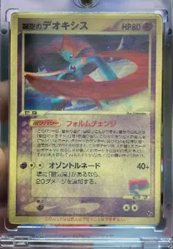 Sky-Splitting Deoxys Lenticular VS 3D Movie Pack Pokemon card 2004 Japanese 341 - Image 2