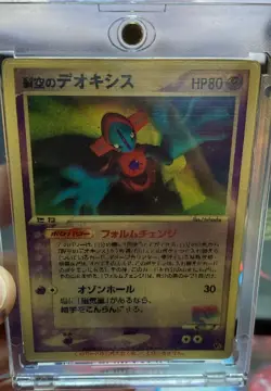 Sky-Splitting Deoxys Lenticular VS 3D Movie Pack Pokemon card 2004 Japanese 341 - Image 3