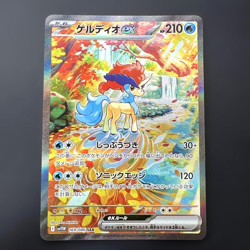 Keldeo ex SAR 169/086 sv11W White Flare Pokemon Card Japanese a030 - Image 1