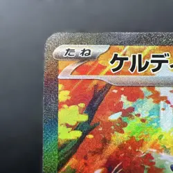 Keldeo ex SAR 169/086 sv11W White Flare Pokemon Card Japanese a030 - Image 3