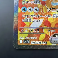 Keldeo ex SAR 169/086 sv11W White Flare Pokemon Card Japanese a030 - Image 5