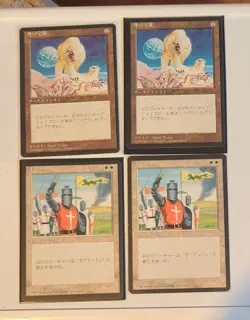 2x Winter Orb 2x Crusade FBB 4th Edition Japanese - Image 1