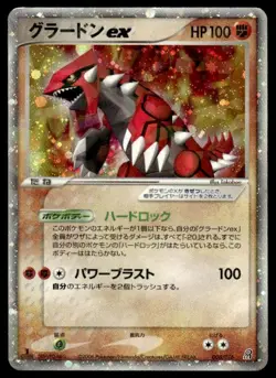 Groudon EX 008/016 Holo 1st Edition Groudon ex Half Deck Pokemon Japanese ~ LP - Image 1