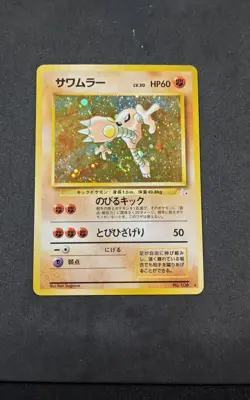 Hitmonlee 106 Pokemon 1997 Japanese Fossil Holo Rare Card - Image 1
