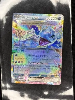 Pokemon Lapras EX 19/102 SV7 Stellar Miracle Set JPN Card TCG NM/ PACK FRESH - Image 1