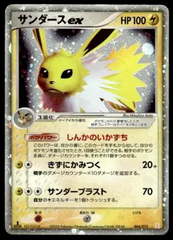 Jolteon EX 004/015 Holo 1st Ed Research Tower Lightning Deck Pokemon JPN ~ MP - Image 1
