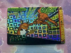Pokemon Vintage Pocket Monsters Vending HOLO Prism Sticker 1999 Bandai Nintendo - Image 4
