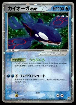 Kyogre EX 006/016 Holo Kyogre ex Half Deck Pokemon Japanese ~ HP (creased) - Image 1