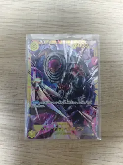 2024 ONE PIECE JP THE BEST PRB-01 CHARLOTTE KATAKURI OP03-123 (SEC) SECRET RARE - Image 1