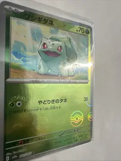 Bulbasaur - (Poke Ball Pattern) 001/165 Sv2a: Pokemon Card 151 Holo (Japanese) - Image 3