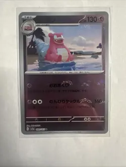 Slowbro (Poke Ball Pattern) 080/165 Sv2a: Pokemon Card 151 Holo (Japanese) - Image 1