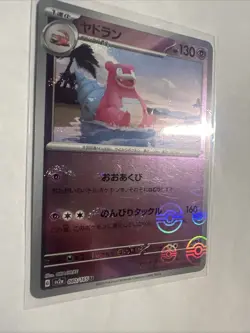 Slowbro (Poke Ball Pattern) 080/165 Sv2a: Pokemon Card 151 Holo (Japanese) - Image 2
