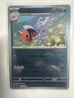 Seaking (Poke Ball Pattern) 119/165 Sv2a: Pokemon Card 151 Holo (Japanese) - Image 1