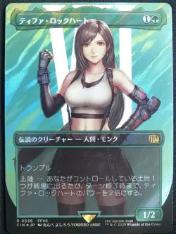 Tifa Lockhart Surge Foil Japanese - FIN - Mtg Card #1Y3 - Image 1
