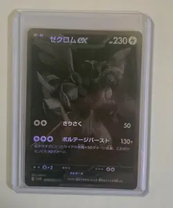 Zekrom ex 174/086 SV11B Black Bolt Rare 230 HP Holo Japanese Pokemon Card - Image 1
