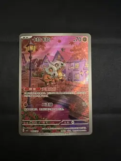 Cubone #407 Chinese Gem Pack 3 Pokemon TCG Card NM - Image 1