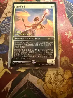 Guide Of Souls Day Nonfoil Promo Limited To 8 Pieces Worldwide - Image 1