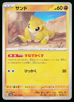Sandshrew 027/165 Common 151 Pokemon Japanese Near Mint - Image 1