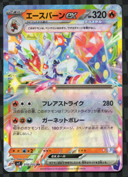 Cinderace ex #18/102 Double Rare - 2024 Pokemon Japanese Stellar Miracle NM - Image 1