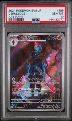 CERULEDGE #109 PSA 10 2024 POKEMON JPN SV8-SUPER ELECTRIC BREAKER ART RARE - Image 1