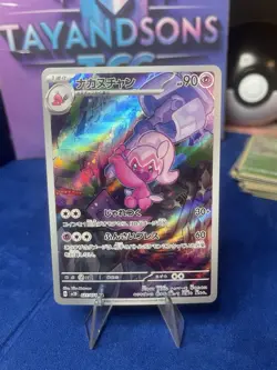 Tinkatuff 077/071 AR - Clay Burst SV2D - Pokemon Card - Japanese- MINT 🔥 - Image 1