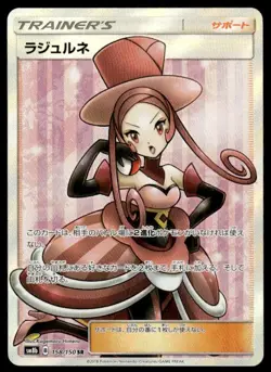Dana 158/150 Holo Super Rare GX Ultra Shiny Pokemon Japanese ~ NM - Image 1