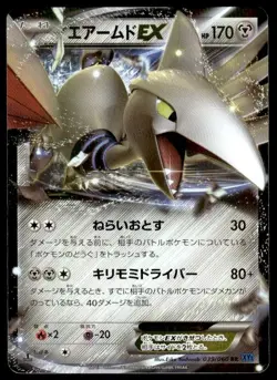 Skarmory EX 039/060 1st Edition Double Rare Collection X Pokemon Japanese ~ LP - Image 1