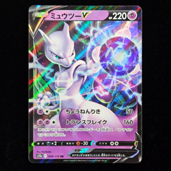 Mewtwo V | 050/172 | s12a VSTAR Universe | Japanese Pokemon TCG - Image 1