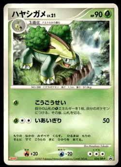 Grotle 034/DP-P Promo Meiji Pokemon Japanese ~ LP - Image 1