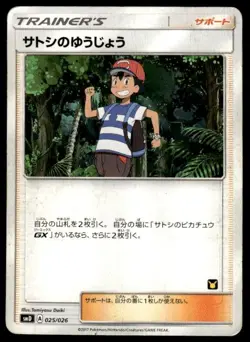 Ashs Friendship 025/026 Ash vs Team Rocket Deck Kit Pokemon JPN ~ HP (creased) - Image 1