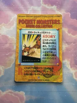 Pokemon Vintage Pocket Monsters Vending HOLO Prism Sticker 1999 Bandai Nintendo - Image 4