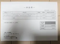 2025 Pokemon Japanese Pokemon Center Tohoku Pikachu Box w/shrink - Image 2